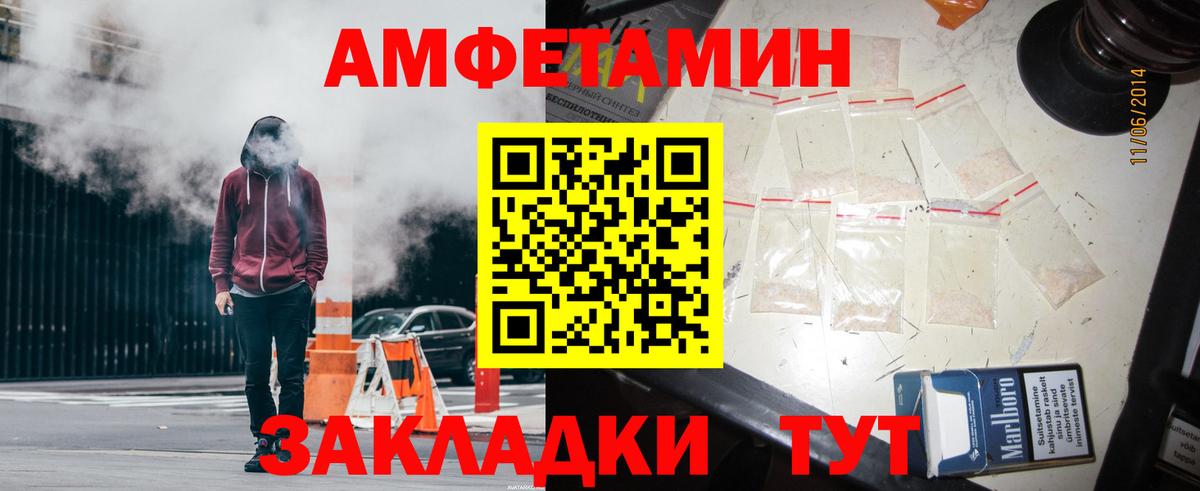 Amphetamine 98% Богородицк