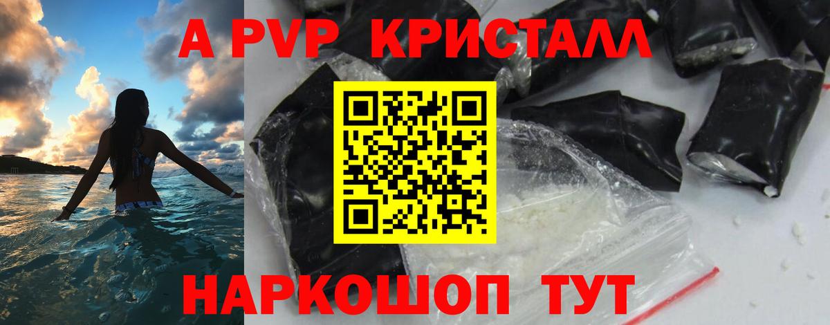 Альфа ПВП Соль  Альфа ПВП VHQ  Вход с VPN  Alfa_PVP  A-PVP СК  цены наркотик  Богородицк 