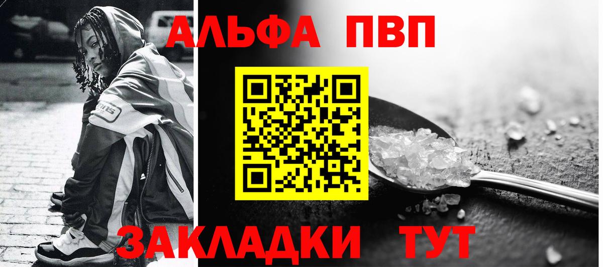 APVP кристаллы Богородицк