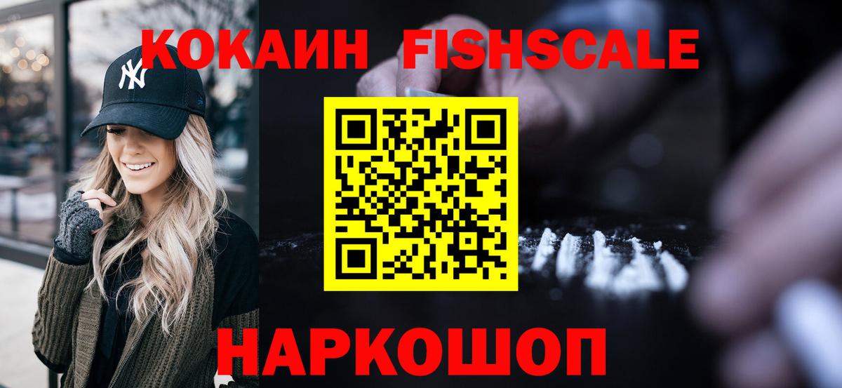 Cocaine 97% Богородицк