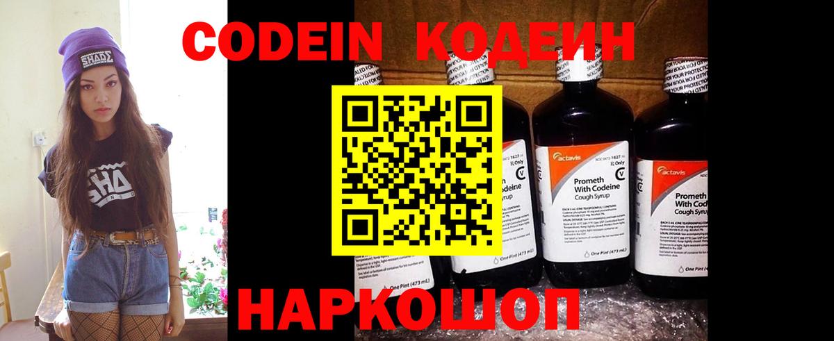 Богородицк  Codein напиток Lean (лин)  Кодеин Purple Drank  Вход с VPN 