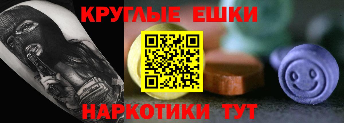 Ecstasy  Вход с VPN  Ecstasy 250 мг  площадка Telegram  Ecstasy круглые  Богородицк 