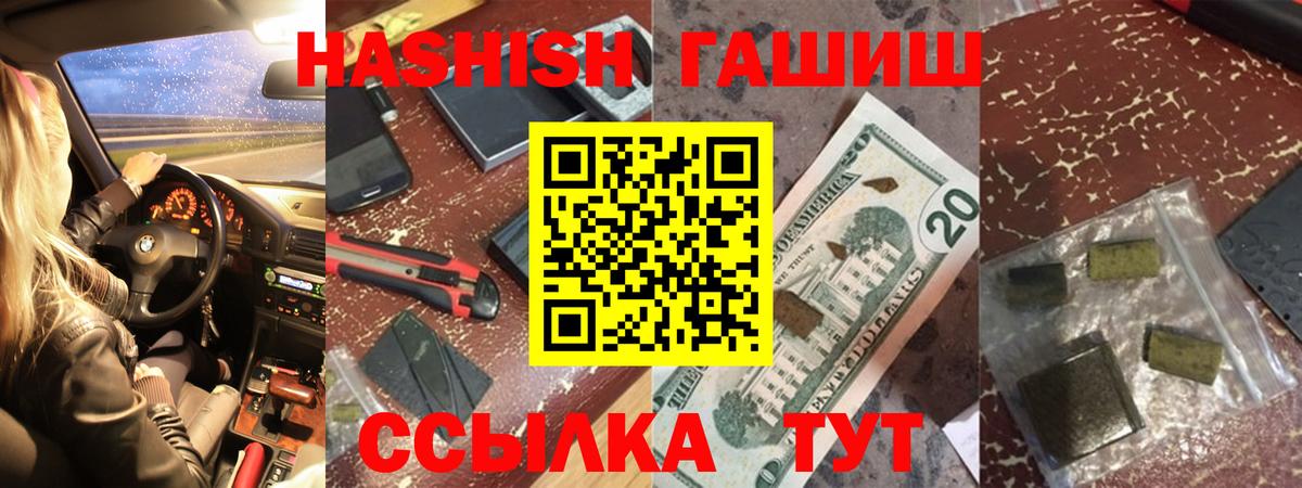 ГАШИШ Cannabis Богородицк
