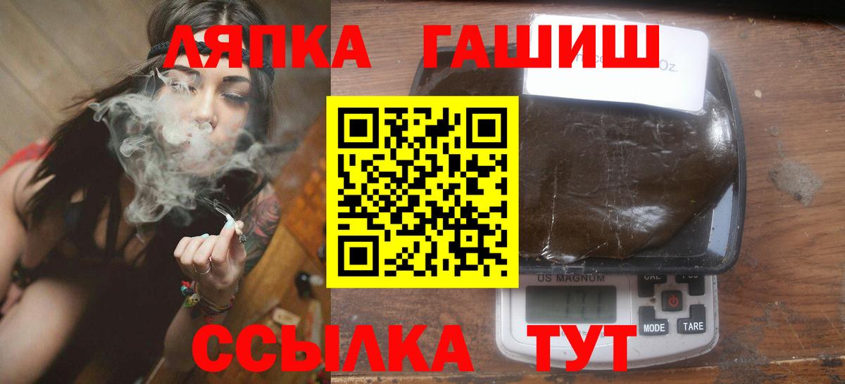 Гашиш гашик  ГАШ hashish  Вход с VPN  Богородицк 