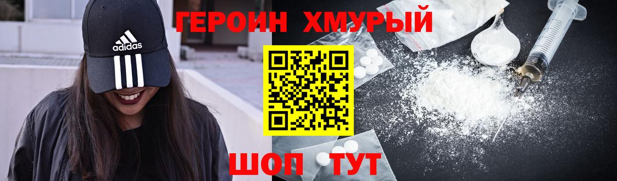 ГЕРОИН  ГЕРОИН гречка  Вход с VPN  Богородицк 
