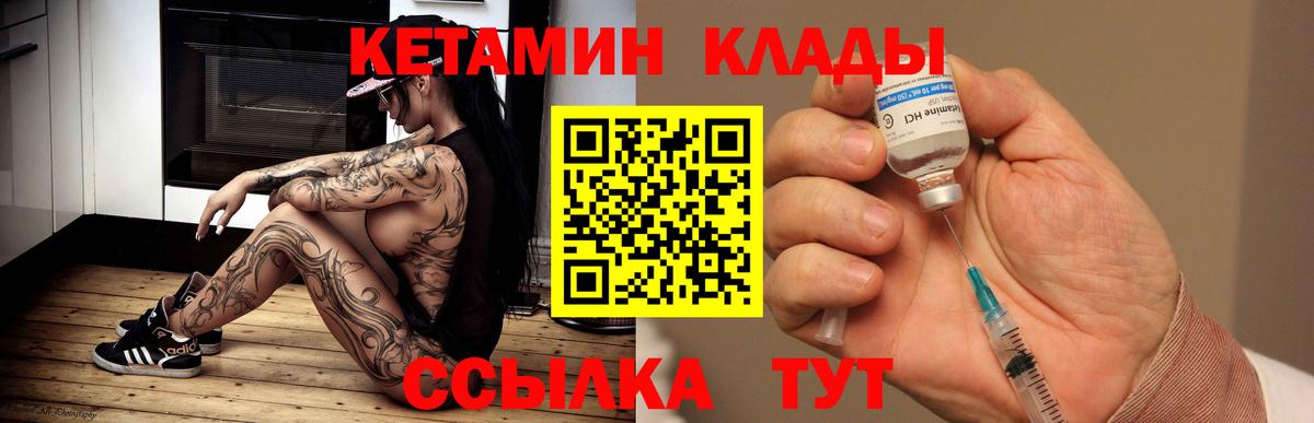 Богородицк  Кетамин VHQ  Вход с VPN  КЕТАМИН VHQ 