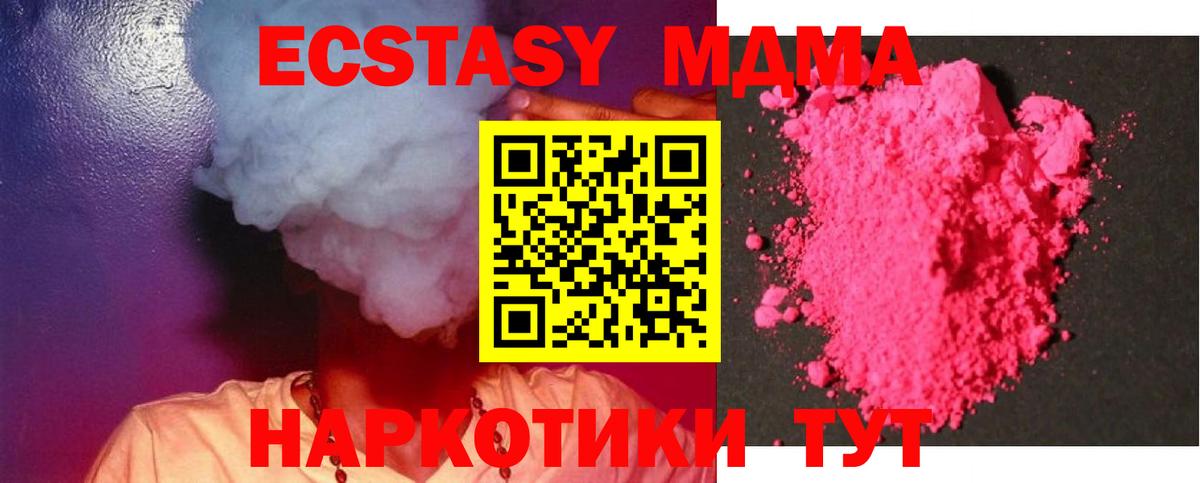 MDMA crystal  Вход с VPN  MDMA  Богородицк 