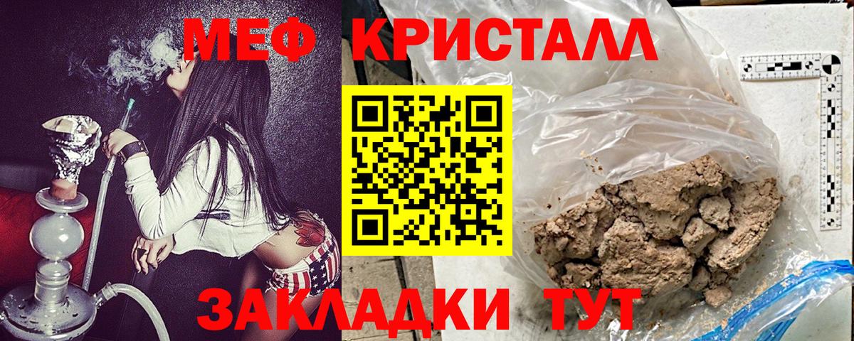 Меф мяу мяу мука Богородицк