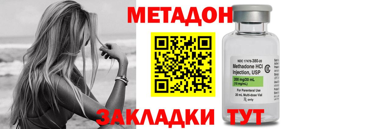 Богородицк  Метадон мёд  Вход с VPN  Метадон methadone 