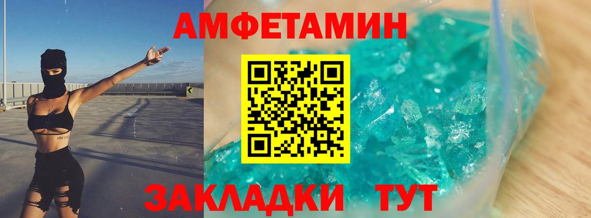 Метамфетамин кристалл  Вход с VPN  Богородицк 