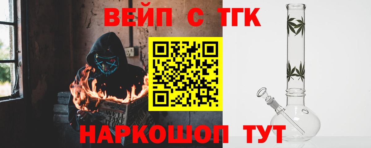 Дистиллят ТГК гашишное масло  продажа наркотиков  Богородицк  Вход с VPN 