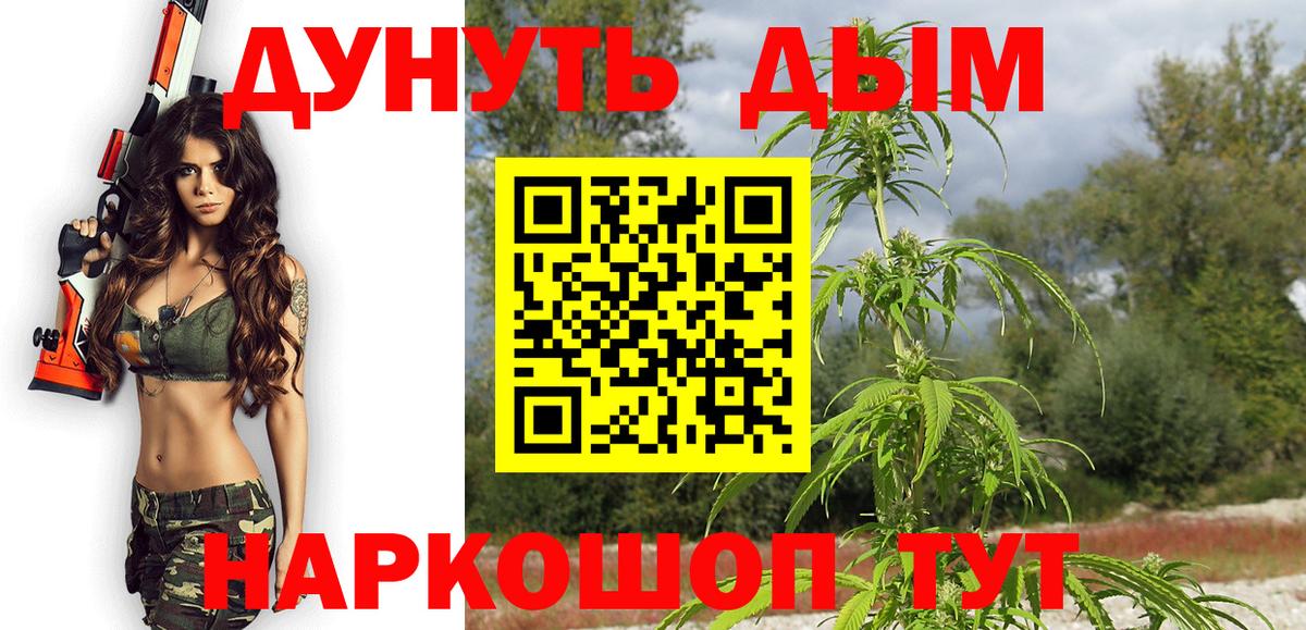 Канабис AK-47 Богородицк